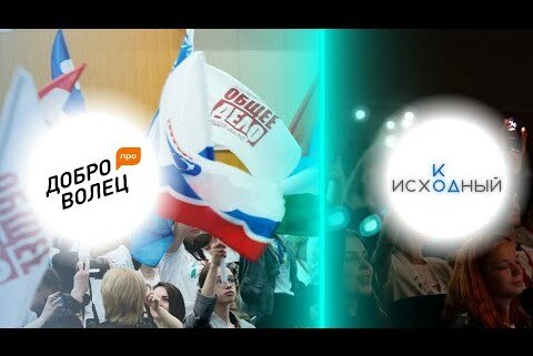 Встреча руководителей добровольческих команд Омской области организации "Общее дело".