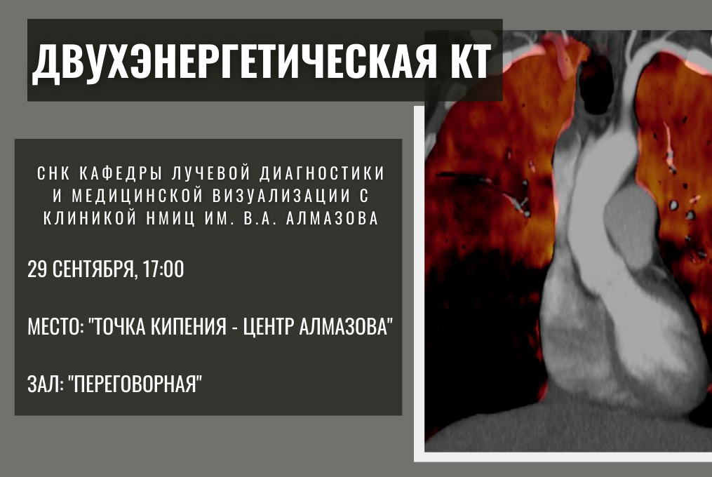 Заседание СНК кафедры лучевой диагностики и медицинской визуализации с клиникой № 1