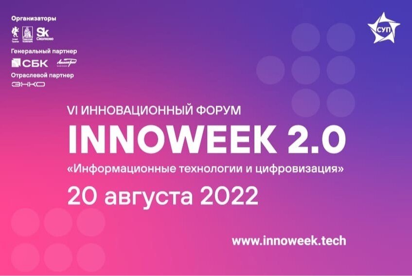 Образовательно-коммуникационный лекторий «СТАРТАП: чек-лист шагов»