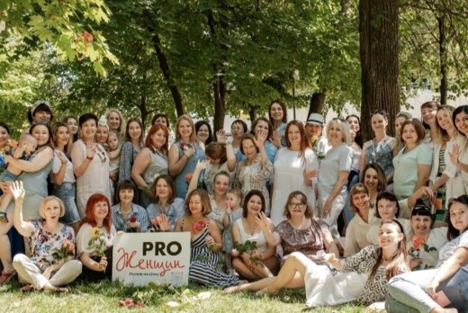 Лидерская встреча сообщества PRO_Женщин
