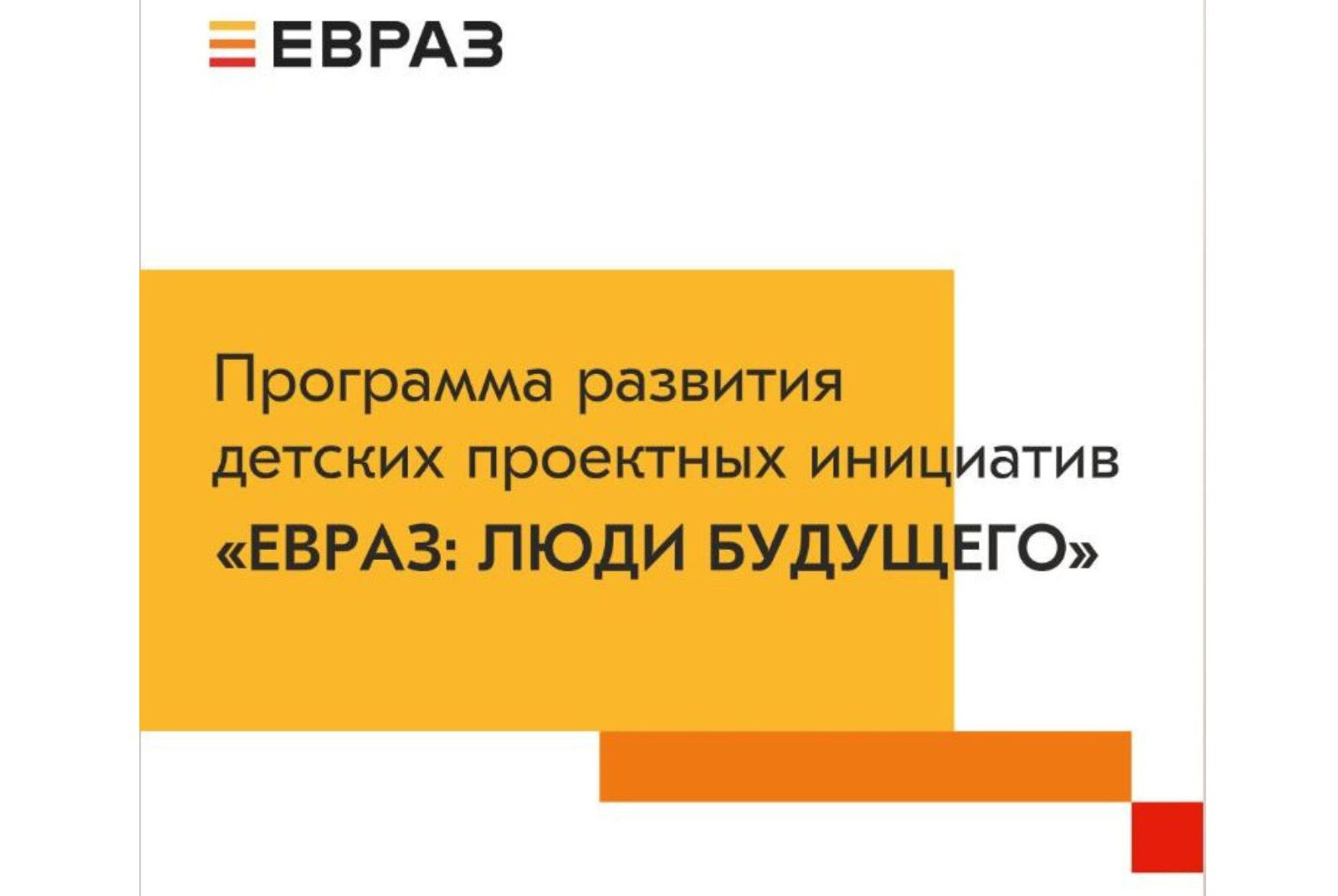 Люди будущего