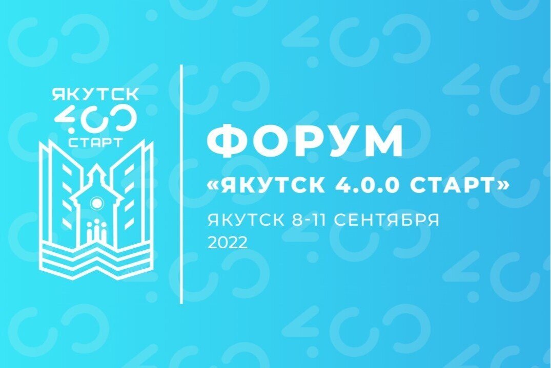 Реализация мастер плана города Якутск