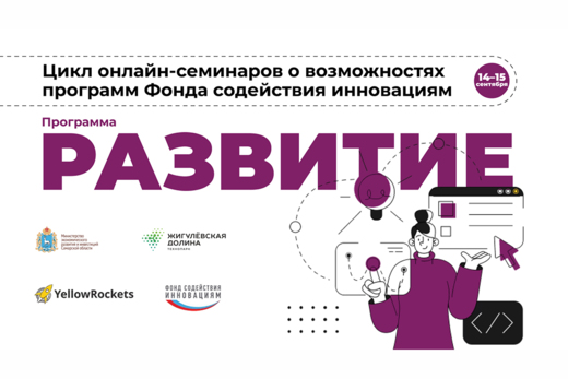 Образовательная встреча о грантовой программе «Развитие»...