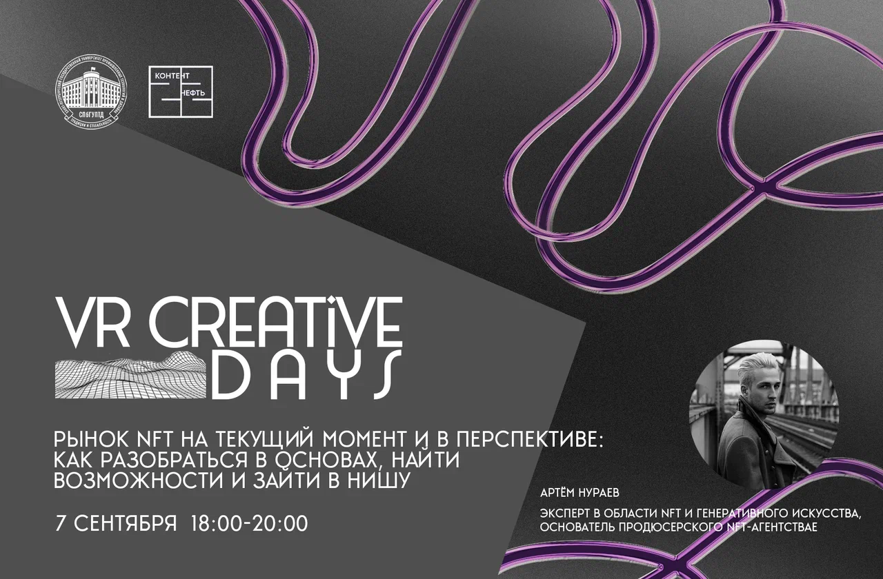 Рынок NFT на текущий момент и в перспективе