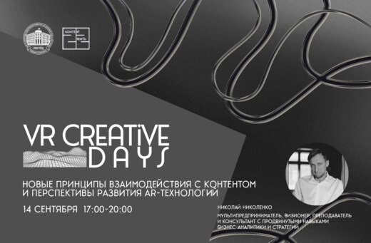 #Сеть. Новые принципы взаимодействия с контентом и перспе...