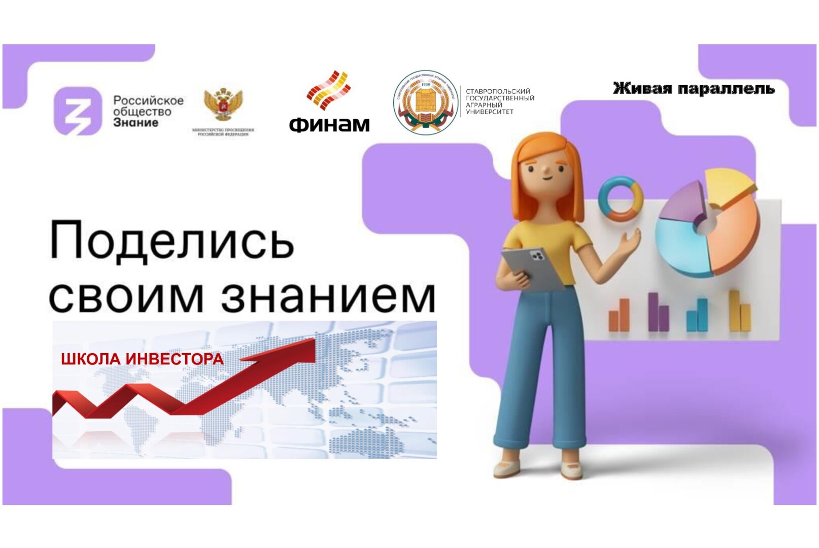 ЭФФЕКТИВНЫЕ ИНВЕСТИЦИИ – ФИНАНСОВЫЕ ЛАЙФХАКИ ОТ ЭКСПЕРТА