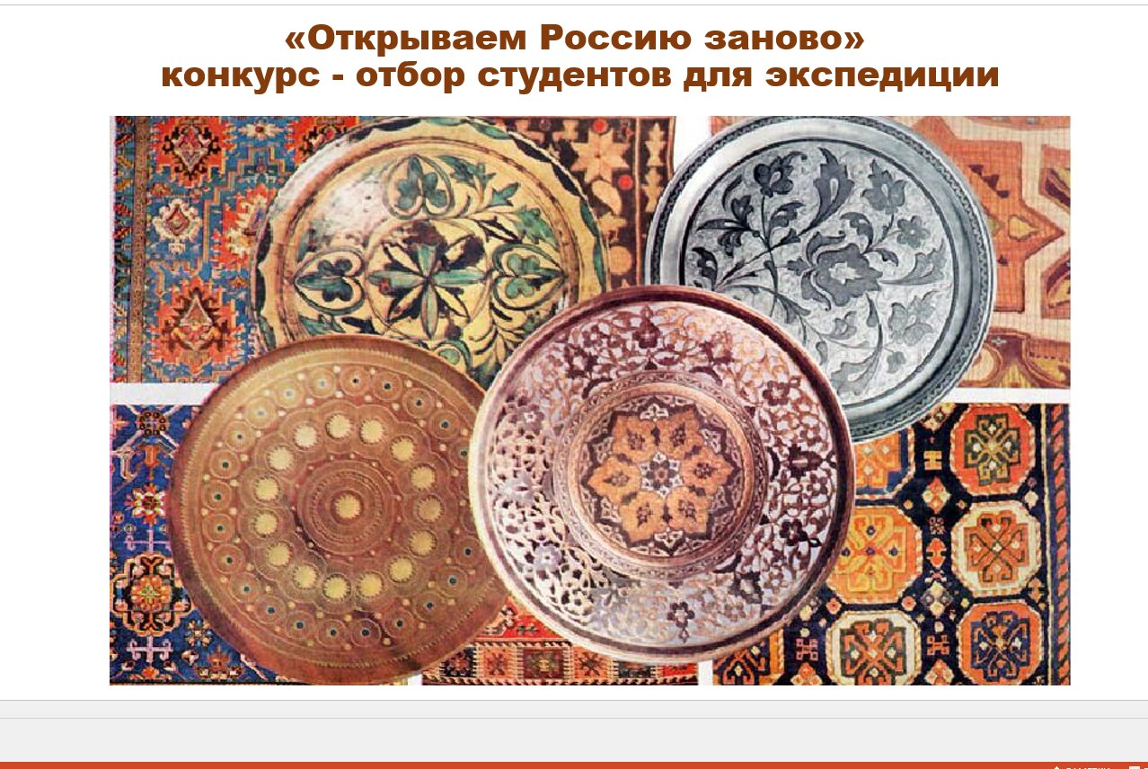 "Древние народные художественные промыслы Дагестана: будущее брендов"