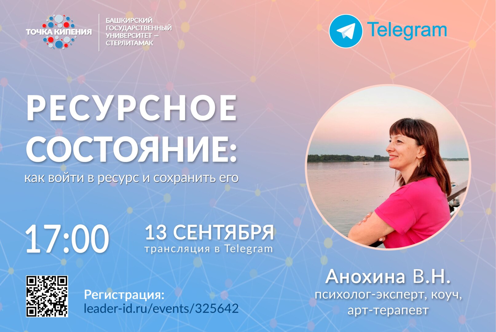 Ресурсное состояние человека: как войти в ресурс и сохранить его