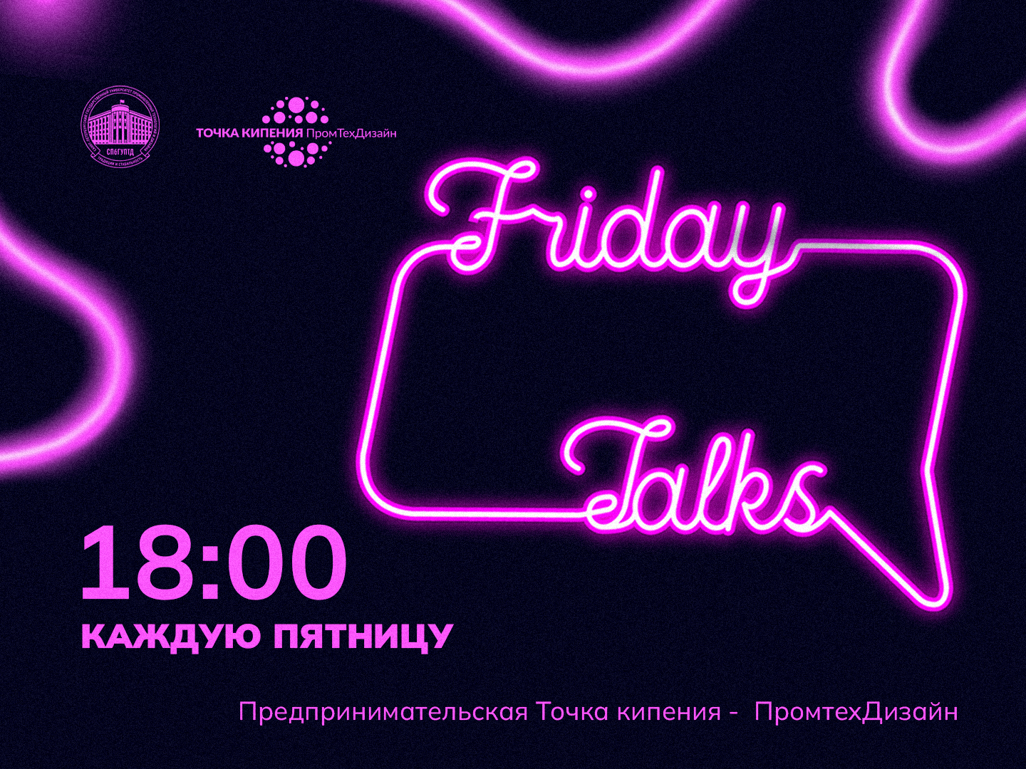 Friday Talks