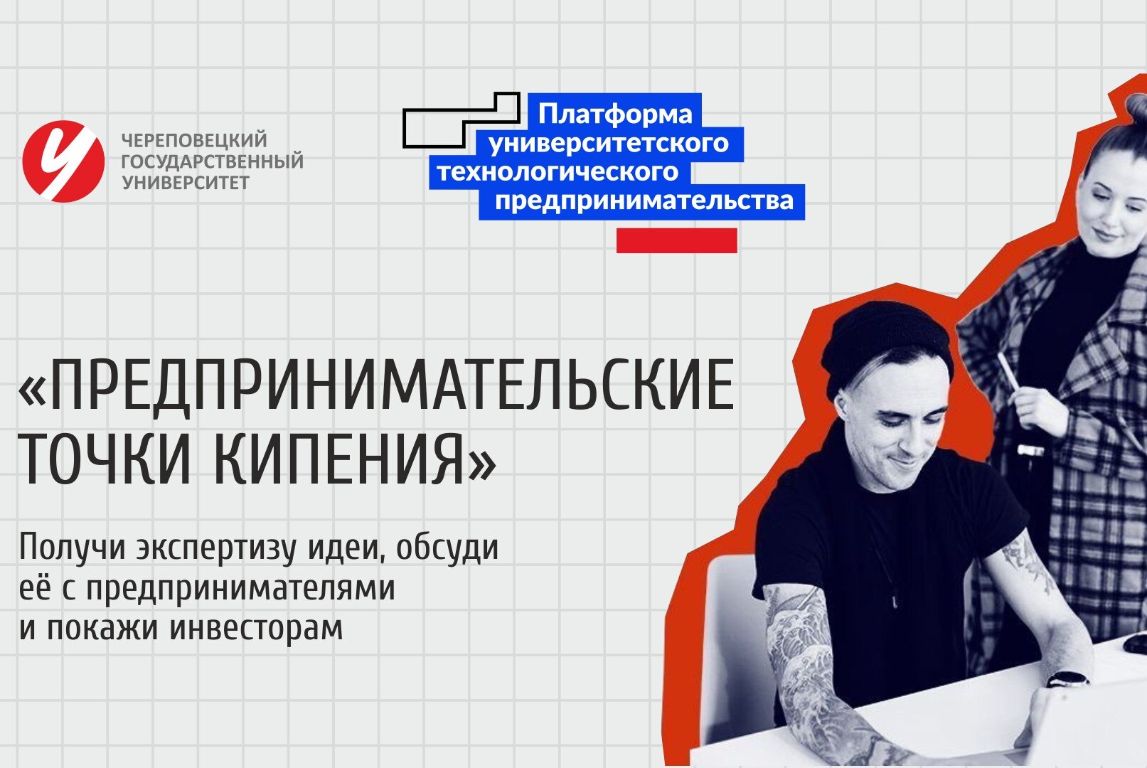 Визионерский блок: Новые реалии нового времени