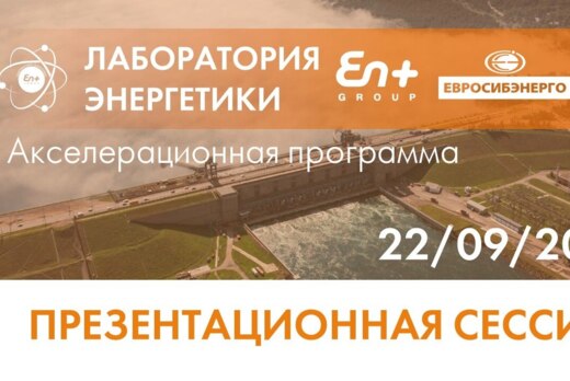 Экспертная сессия участников и индустриального партнера....