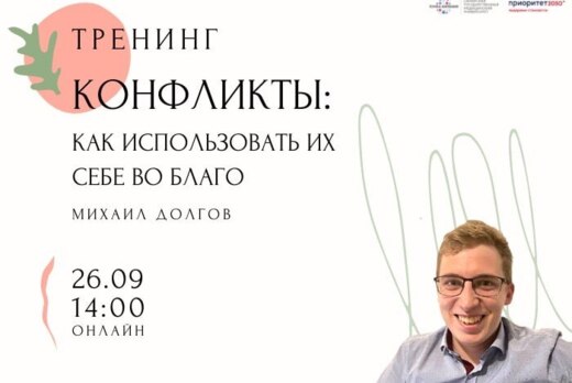 Тренинг на развитие гибких навыков от бизнес-тренера, коу...