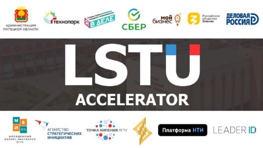 Встреча с представителями основных партнёров  #акселераци...