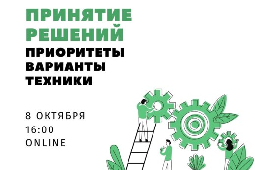 Тренинг на развитие гибких навыков от бизнес-тренера, коу...