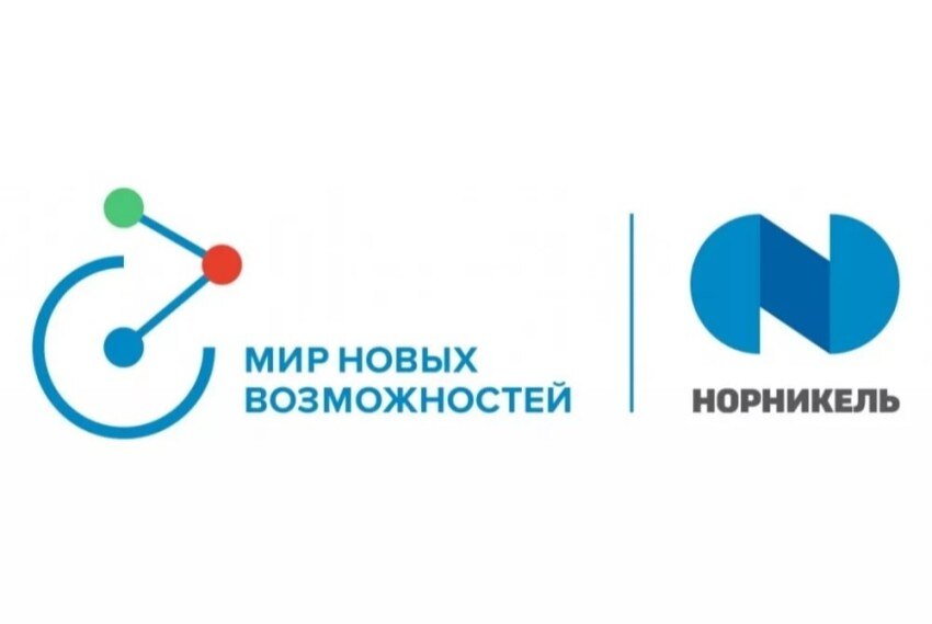 Презентация конкурса "Мир новых возможностей"