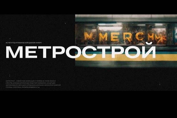 Встреча в рамках номинации "Метрострой" конкурса St. Petersburg Young design 2022