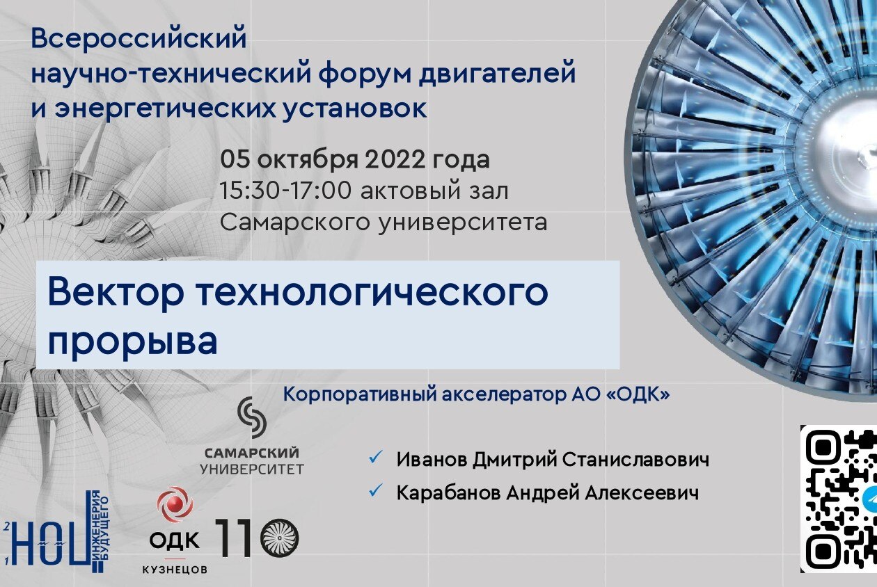 Форсайт сессия «Технологический форсайт: рынки и технологические тренды будущих наукоемких производств» #АПкосмосдляжизни