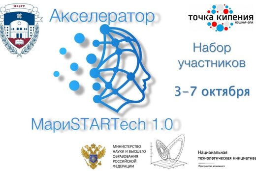 Наборная кампания в акселератор МариSTARTech 1.0