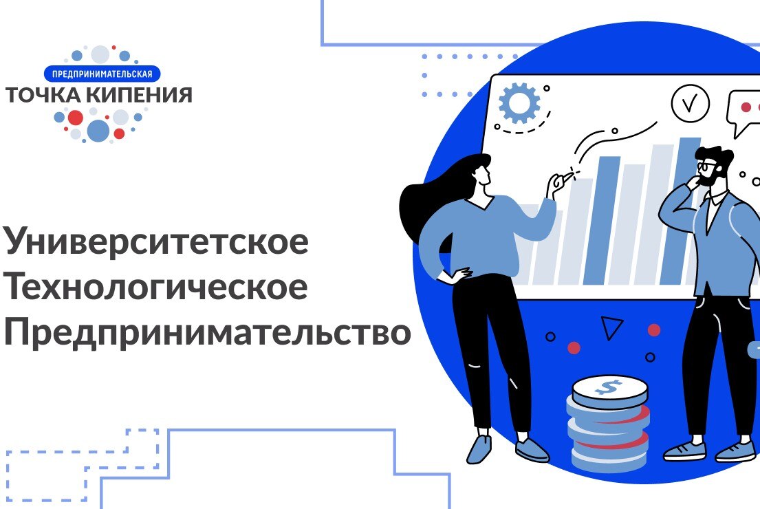 Панельная дискуссия на тему: "Встреча с предпринимателями, которые специализируются на разных областях"