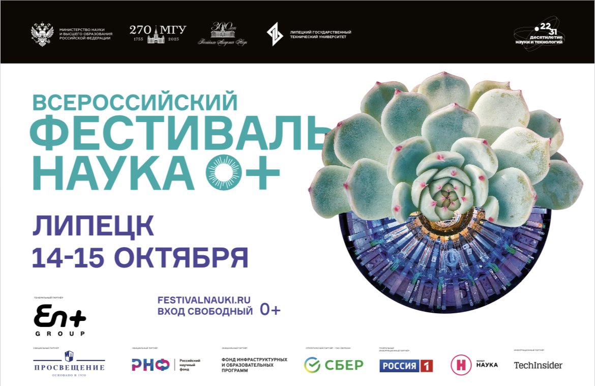 Всероссийский фестиваль Nauka 0+ Мастер-класс школы «Электроника и робототехника»