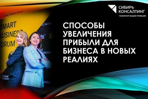 Способы увеличения прибыли для бизнеса в новых реалиях
