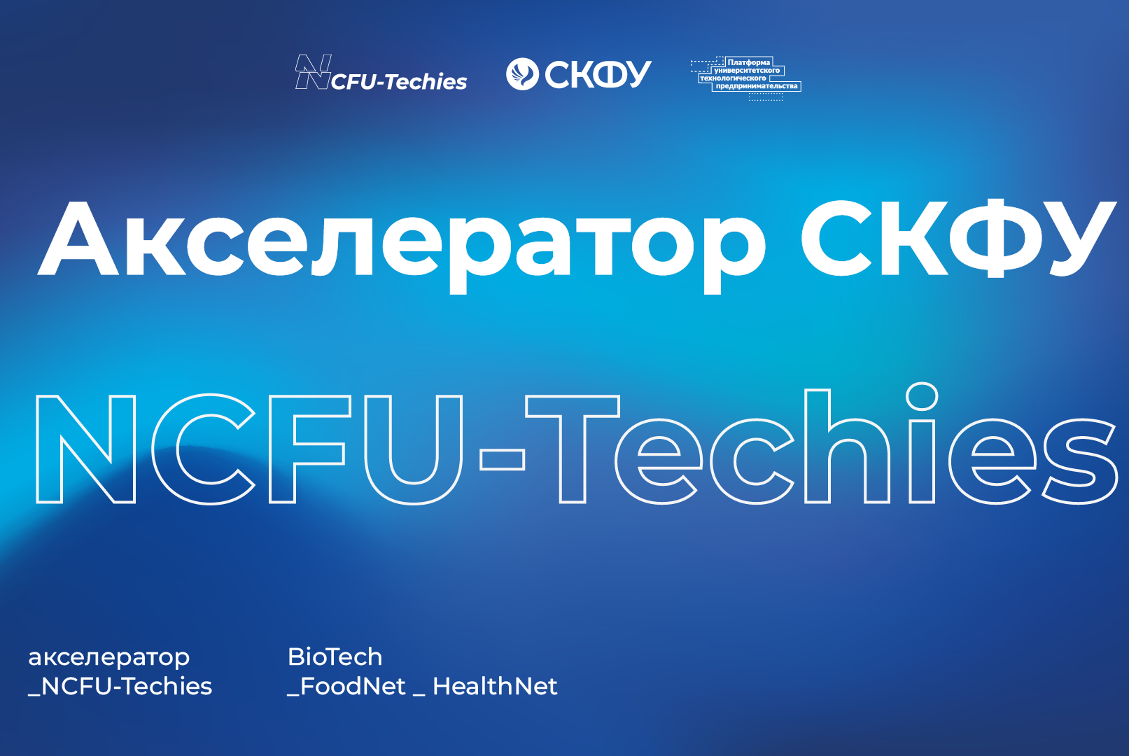 Лекция «Изобретательство – новый вид искуства»#Акселератор