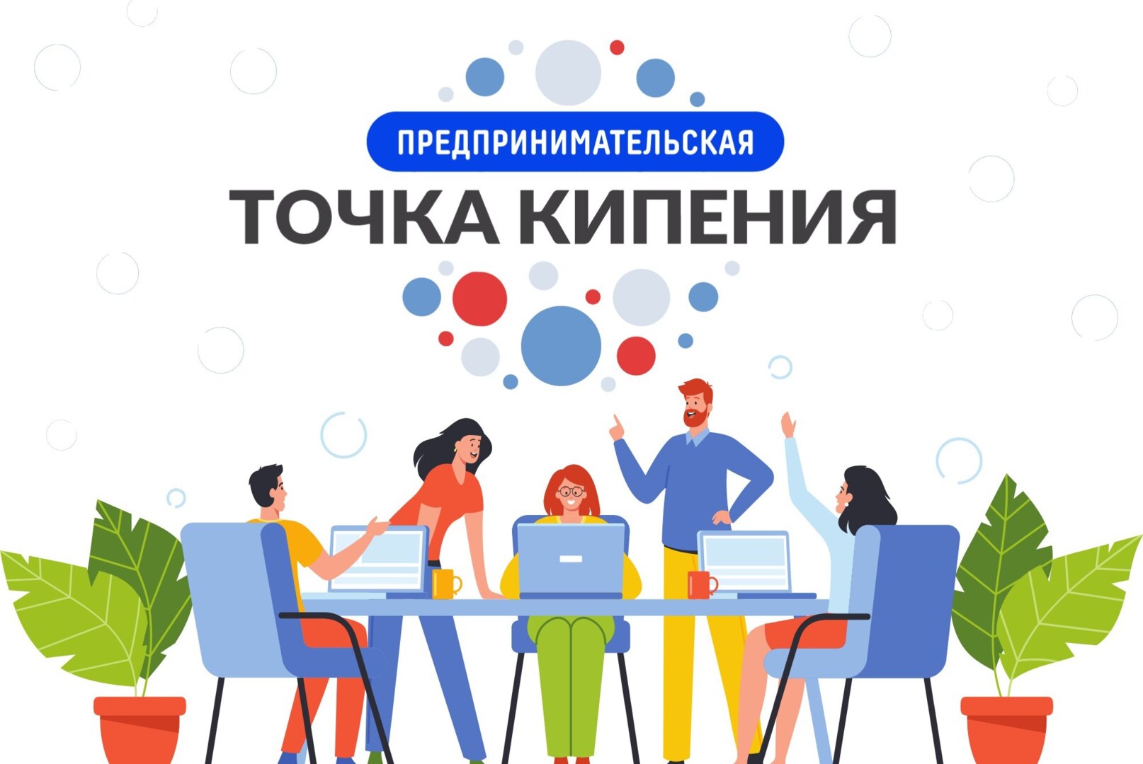 Мастер-класс "Спикер: как презентовать себя, свою идею, как вести переговоры"
