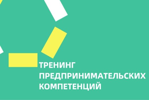 «Экосистема технологического предпринимательства» Ведущие...