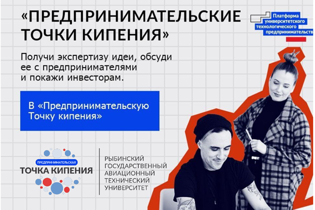 Научно-технический семинар "Организация разработки и производства инновационных технологических продуктов. Важность коммерциализации научных разработок"
