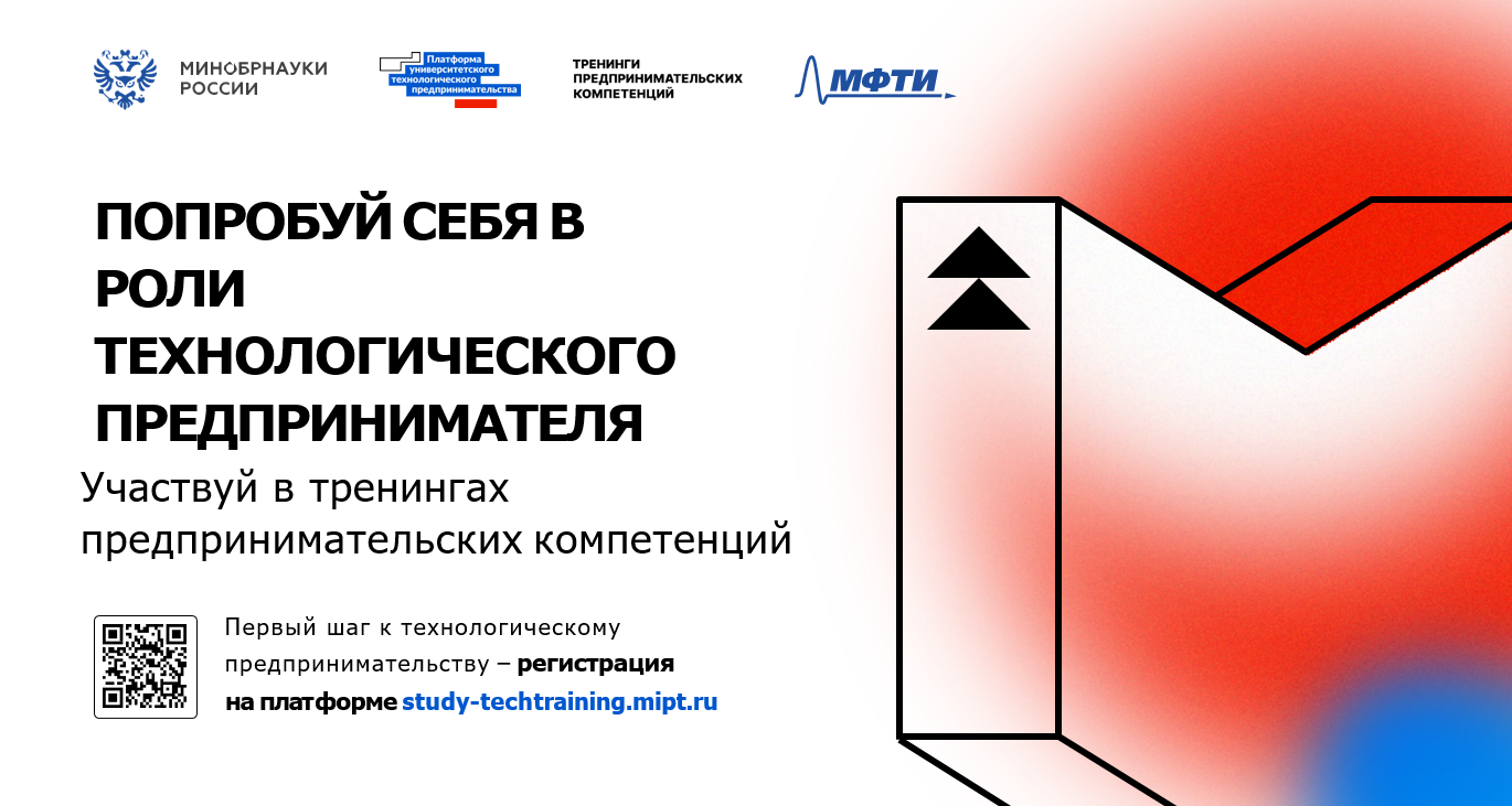 Тренинги предпринимательских компетенций
