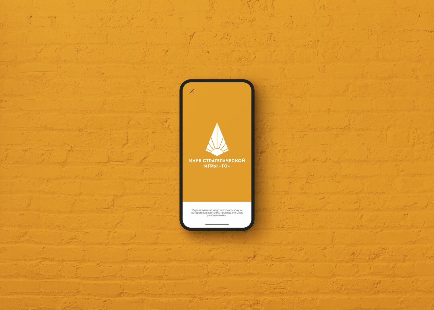 Стратегическая игра "Го"