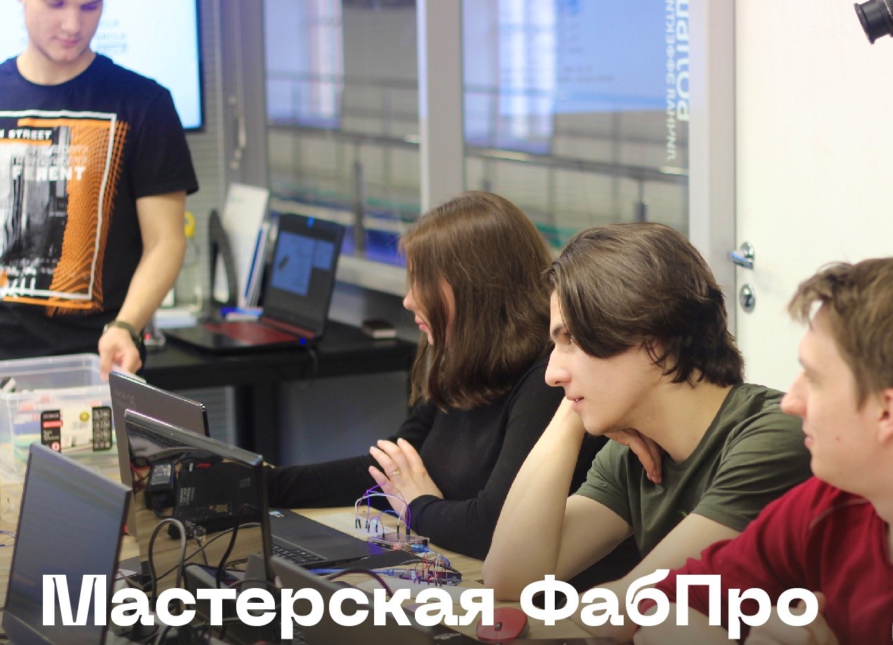 Мастерская стартапов ФабПро X - "Как отбирать идеи".