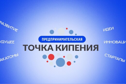 Региональный круглый стол "Ярославская область в повестке...