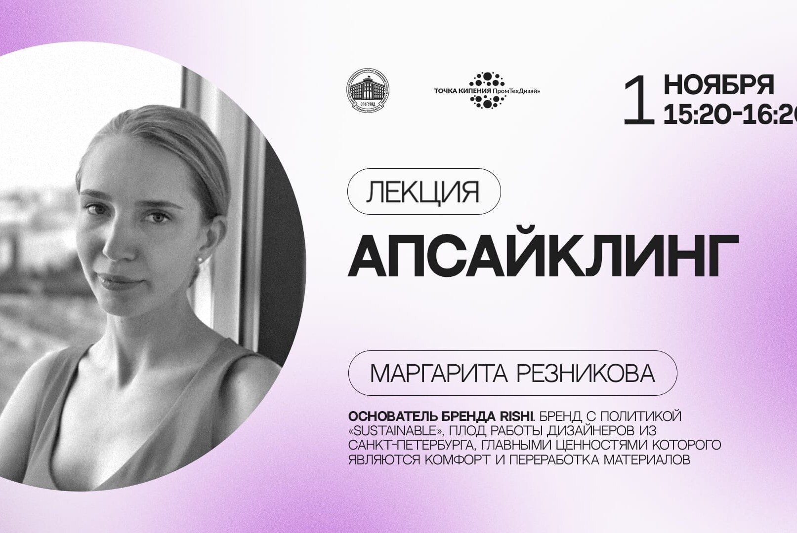 Лекция: «Апсайлкинг»