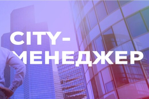 Межуниверситетский проект - Школа городского проектирован...