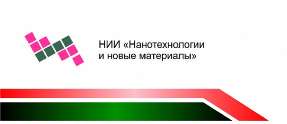 Семинар НИИ "Нанотехнологии и новые материалы"