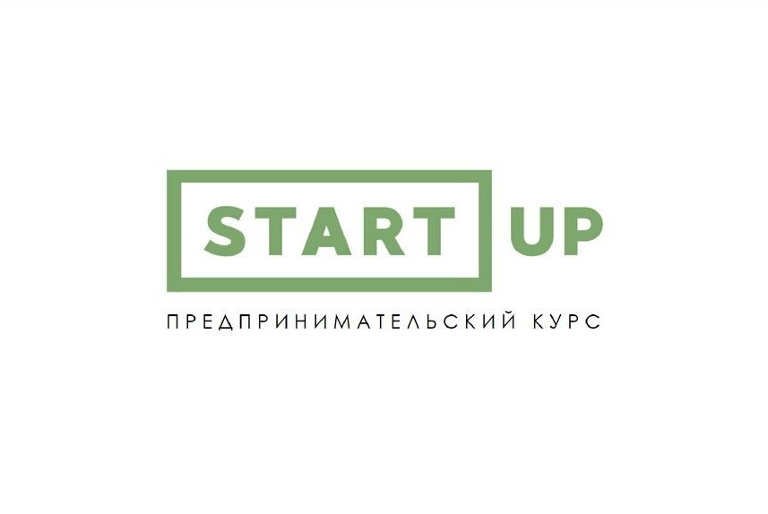 Курс старт. Курс старт