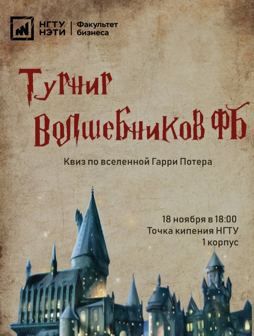 Квиз по вселенной Гарри Поттера