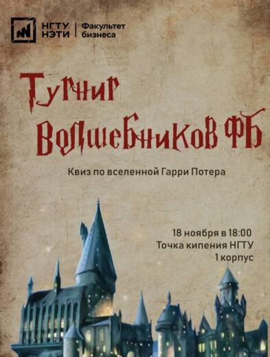 Квиз по вселенной Гарри Поттера