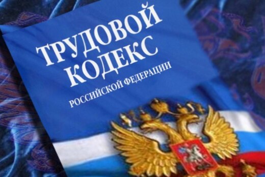 Студенческая дискуссия «Актуальные вопросы трудового зако...