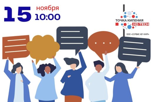 Нетворкинг в секторе "Недвижимость и строительство"