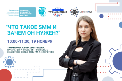 Что такое SMM и зачем он нужен?