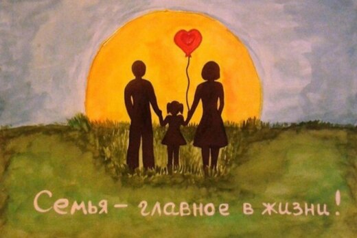 Круглый стол "Семейные традиционные ценности"