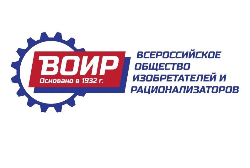 Саратовский форум изобретателей и рационализаторов 2022