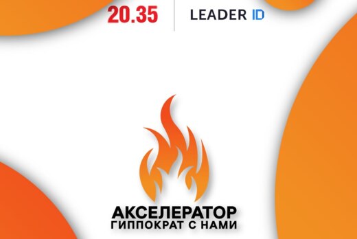 Ознакомление с системой Project. Гиппократ с нами