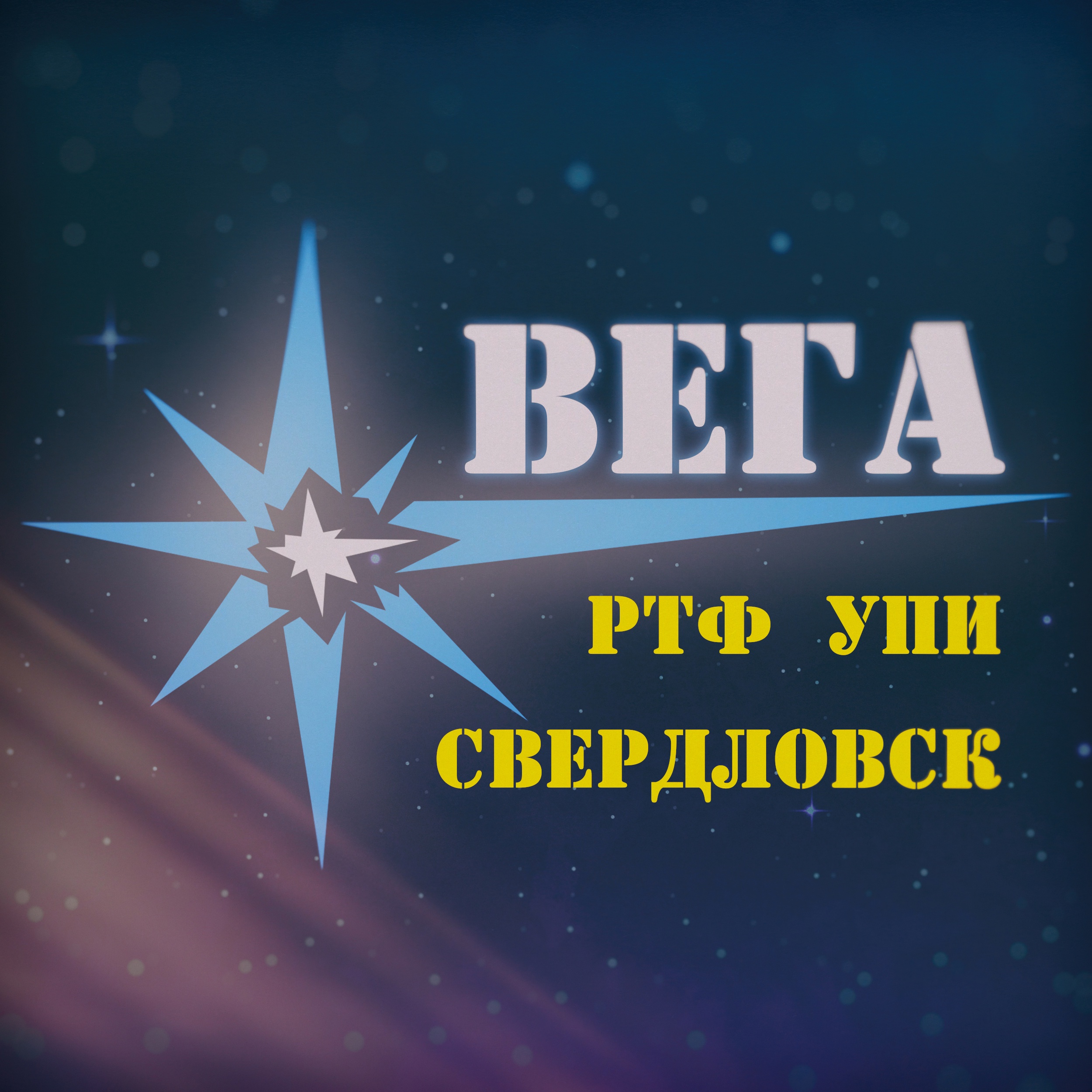 Методическая учеба ССО "Вега"
