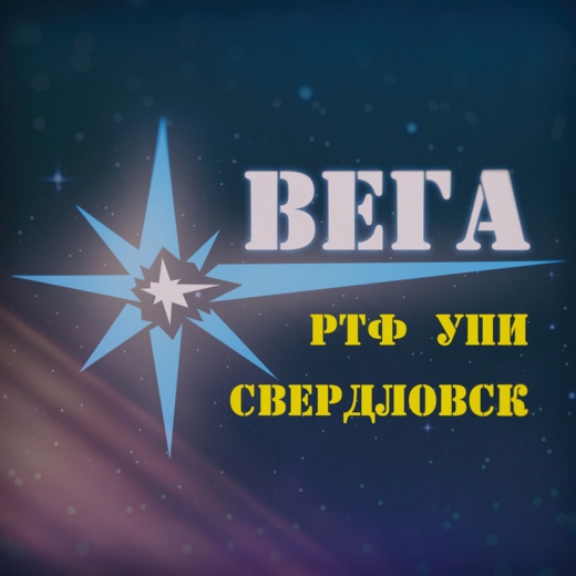 Методическая учеба ССО "Вега"