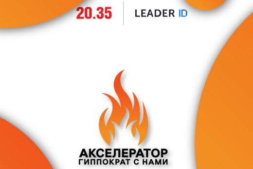 Командообразование. Гиппократ с нами