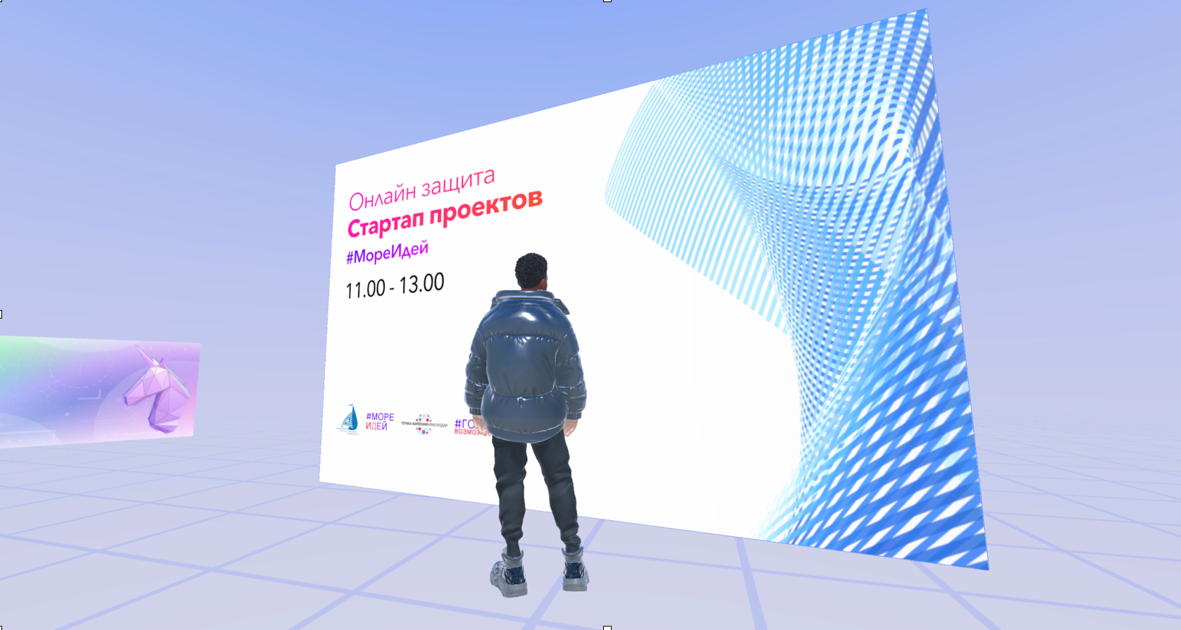 Онлайн - защита стартап проектов Акселератора #МореИдей (Поток №4)