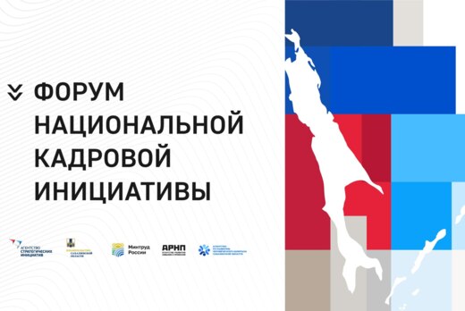 Практики Сахалинской области